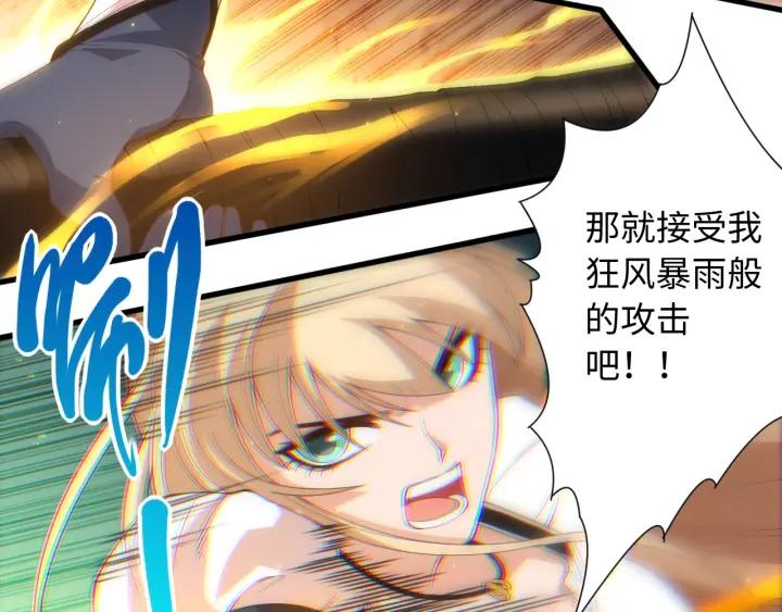 Ultimate Soldier Ch.55 p25