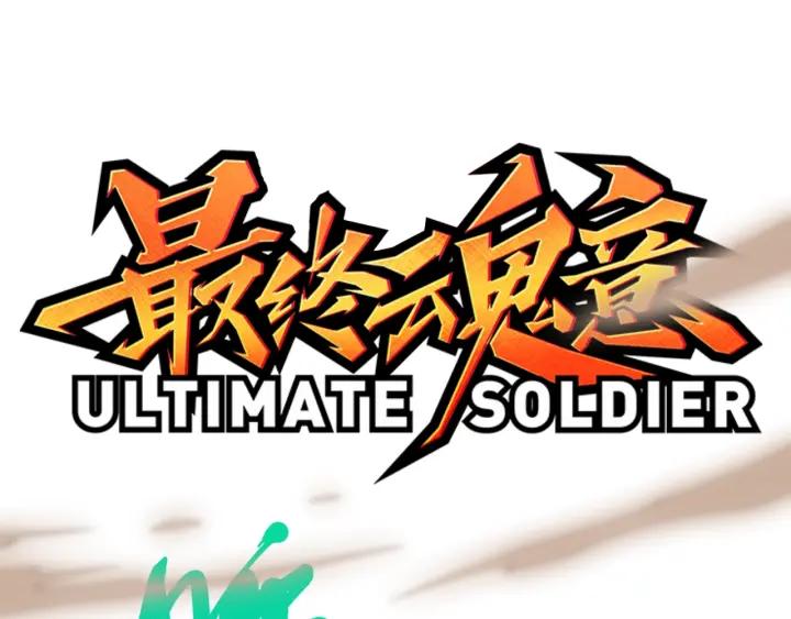 Ultimate Soldier Ch.55 p3