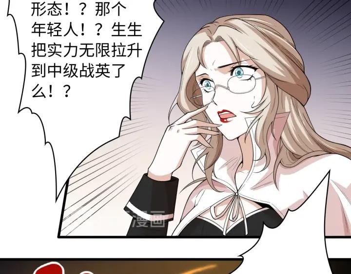 Ultimate Soldier Ch.55 p33