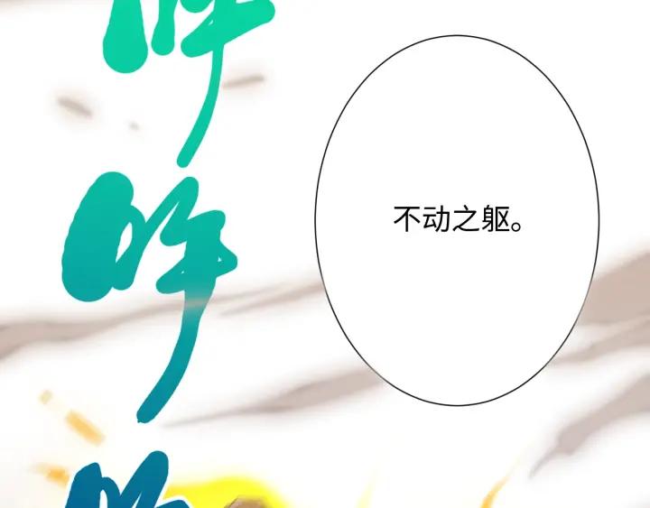Ultimate Soldier Ch.55 p4
