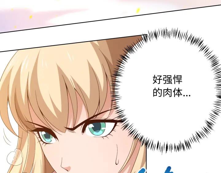 Ultimate Soldier Ch.55 p50