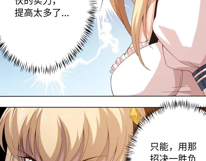 Ultimate Soldier Ch.55 p54