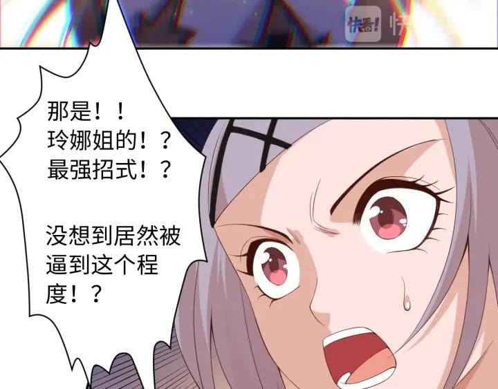 Ultimate Soldier Ch.55 p63