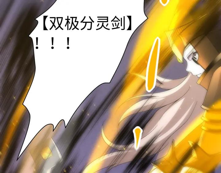 Ultimate Soldier Ch.55 p67