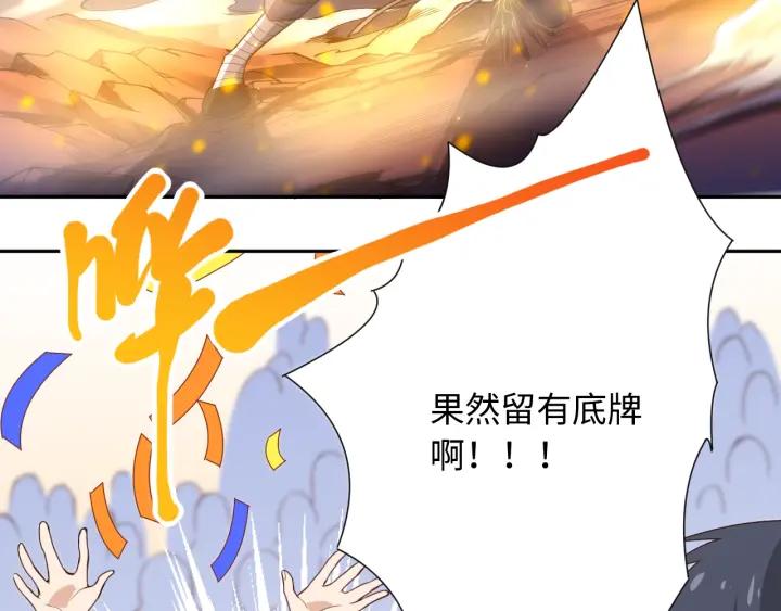 Ultimate Soldier Ch.55 p7