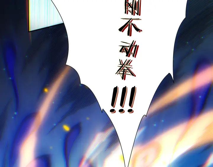 Ultimate Soldier Ch.55 p76