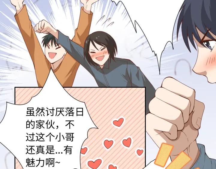 Ultimate Soldier Ch.55 p8