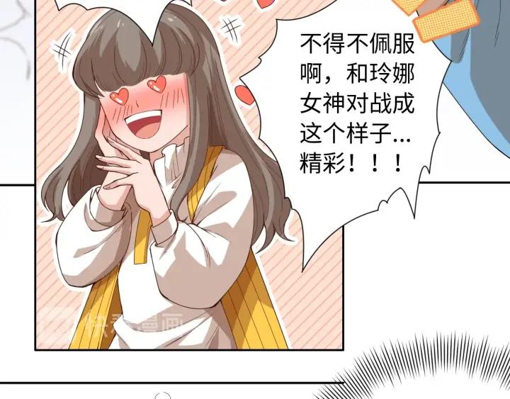 Ultimate Soldier Ch.55 p9