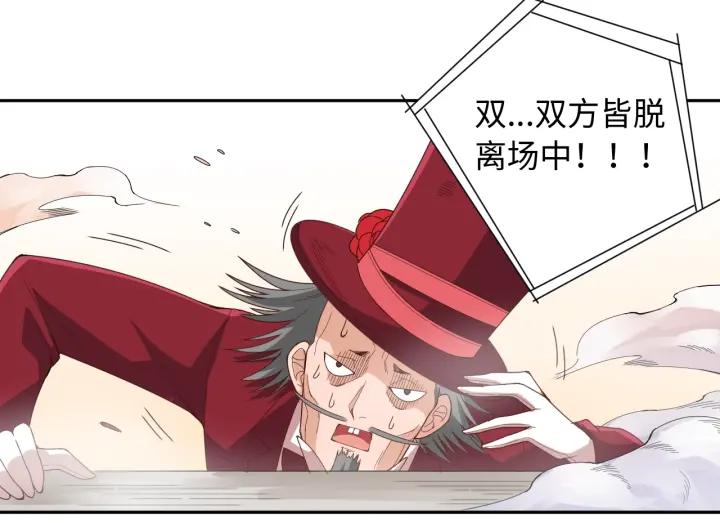 Ultimate Soldier Ch.55 p96