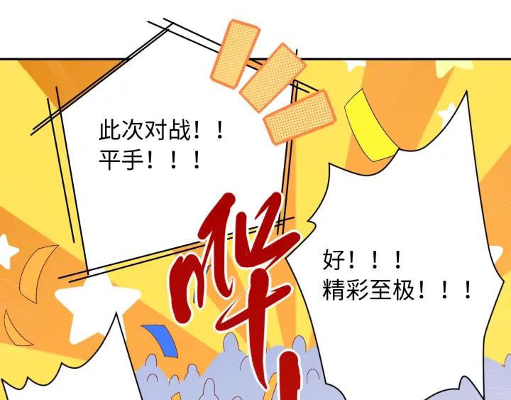 Ultimate Soldier Ch.55 p97