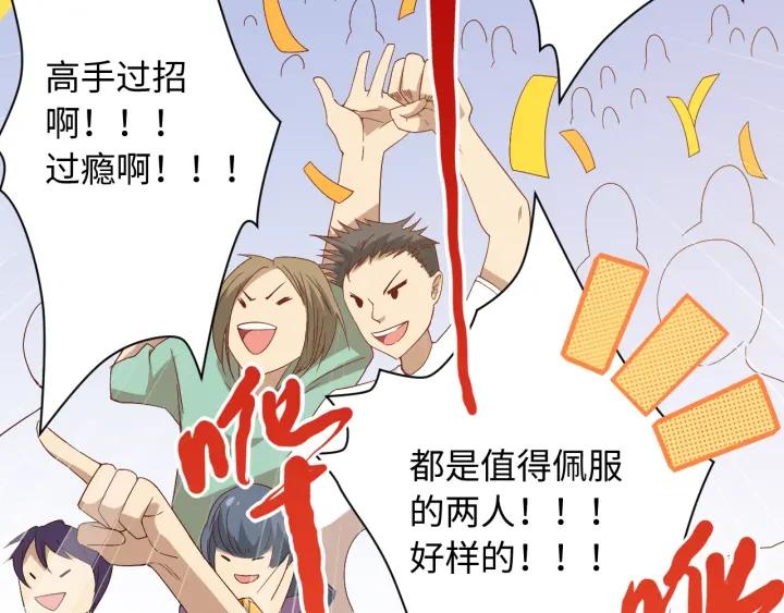 Ultimate Soldier Ch.55 p98