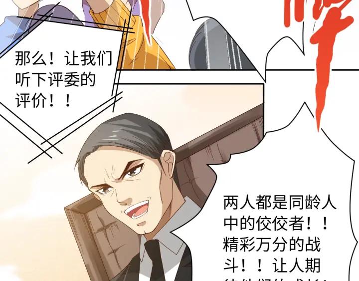 Ultimate Soldier Ch.55 p99