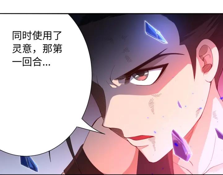 Ultimate Soldier Ch.56 p118