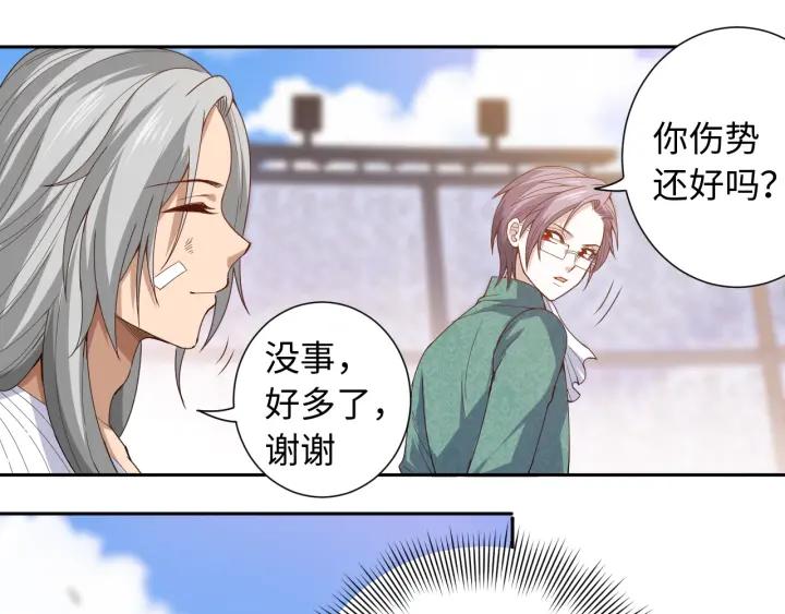 Ultimate Soldier Ch.56 p12