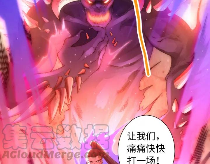 Ultimate Soldier Ch.56 p121