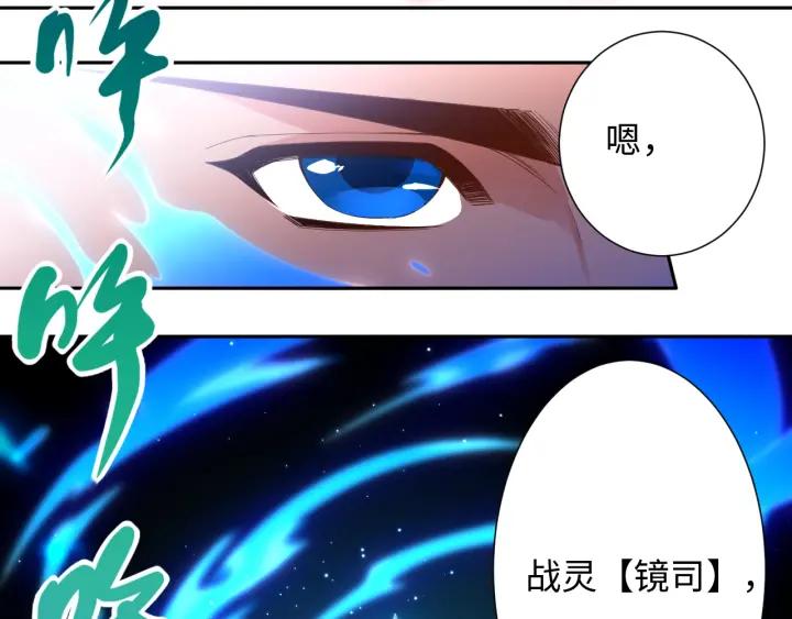 Ultimate Soldier Ch.56 p123