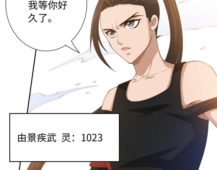 Ultimate Soldier Ch.56 p15