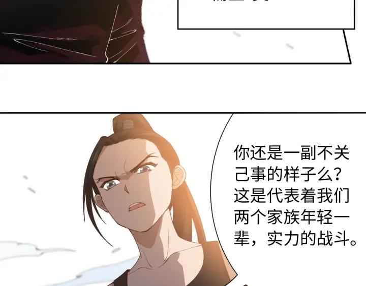 Ultimate Soldier Ch.56 p17