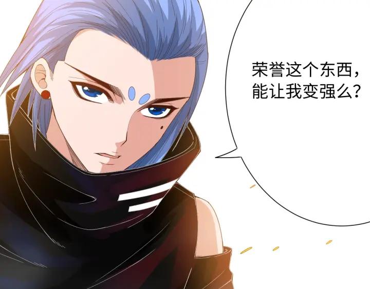 Ultimate Soldier Ch.56 p24