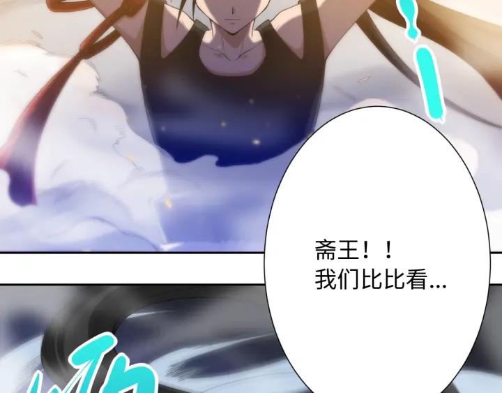 Ultimate Soldier Ch.56 p32