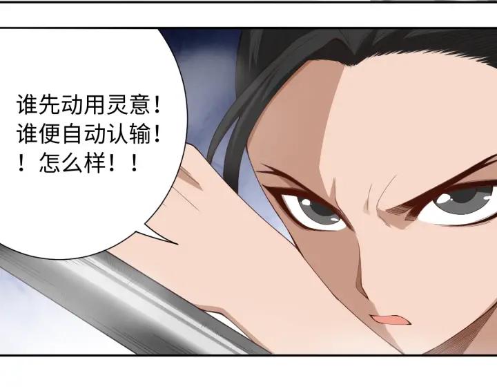 Ultimate Soldier Ch.56 p35