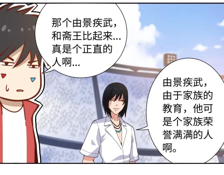 Ultimate Soldier Ch.56 p38