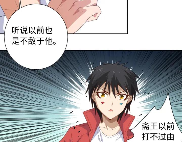 Ultimate Soldier Ch.56 p40