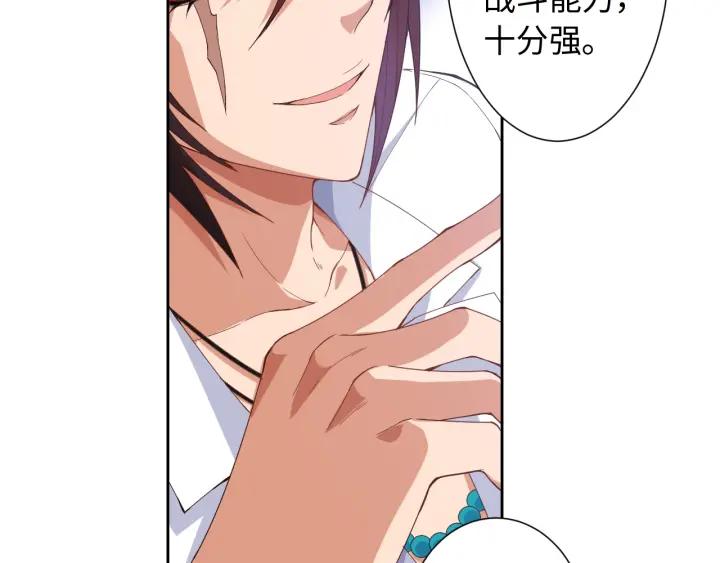 Ultimate Soldier Ch.56 p42
