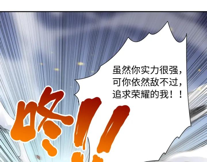 Ultimate Soldier Ch.56 p48