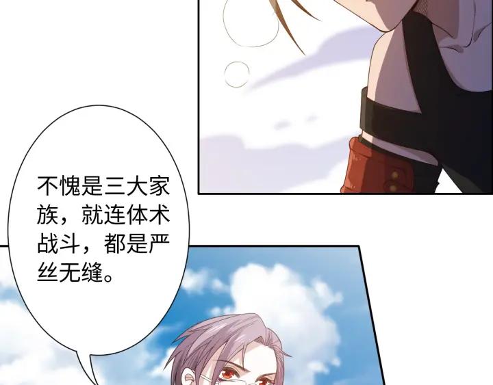 Ultimate Soldier Ch.56 p68