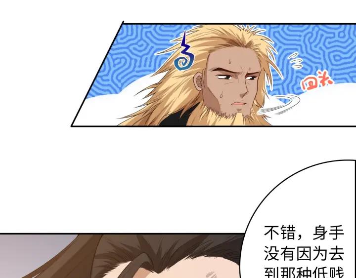 Ultimate Soldier Ch.56 p75