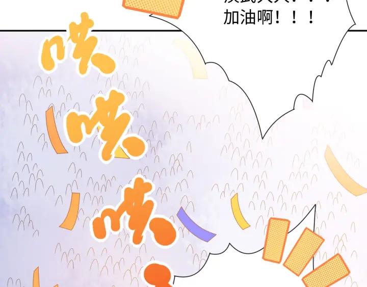 Ultimate Soldier Ch.56 p8