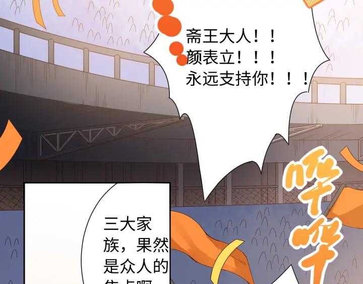 Ultimate Soldier Ch.56 p9