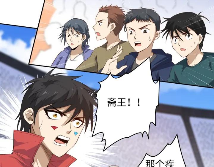 Ultimate Soldier Ch.57 p100