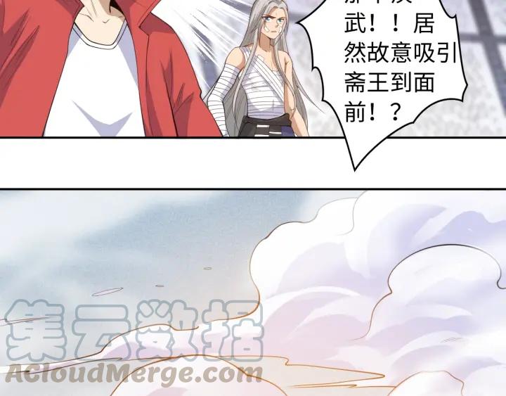 Ultimate Soldier Ch.57 p101