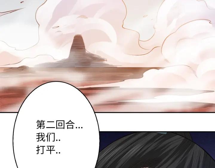 Ultimate Soldier Ch.57 p102