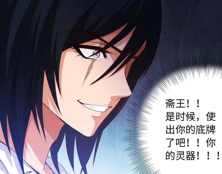 Ultimate Soldier Ch.57 p105