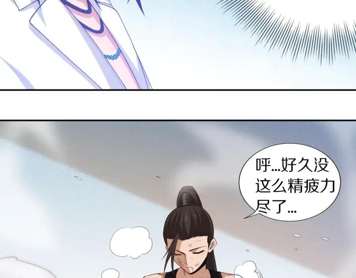 Ultimate Soldier Ch.57 p106