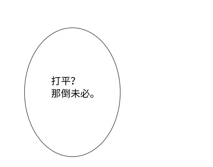 Ultimate Soldier Ch.57 p108