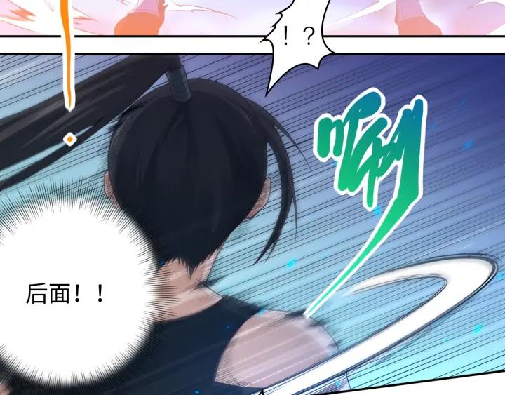 Ultimate Soldier Ch.57 p15