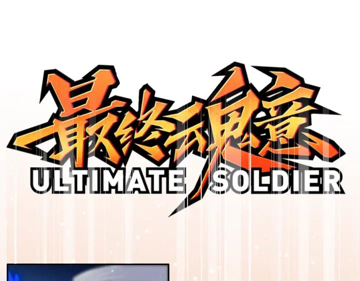 Ultimate Soldier Ch.57 p3