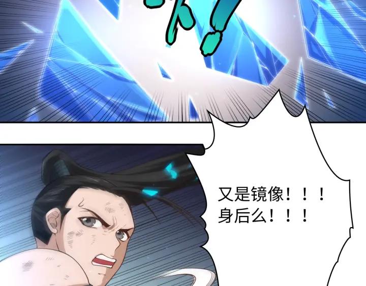 Ultimate Soldier Ch.57 p56