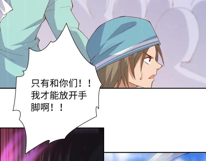 Ultimate Soldier Ch.57 p6