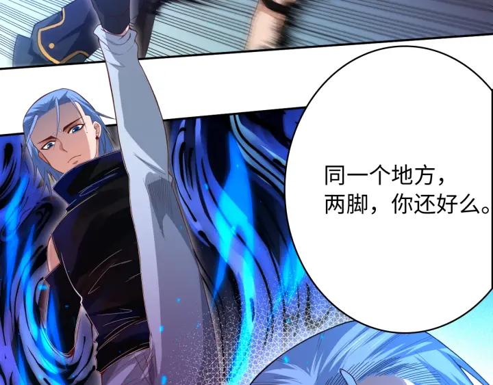 Ultimate Soldier Ch.57 p60