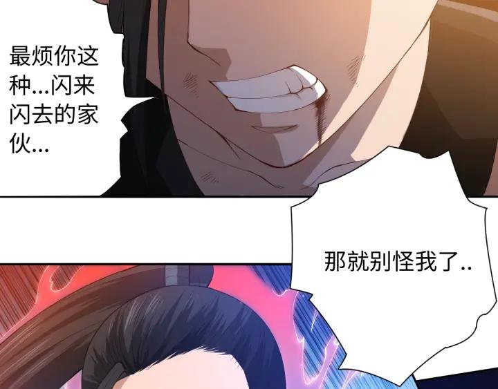Ultimate Soldier Ch.57 p65