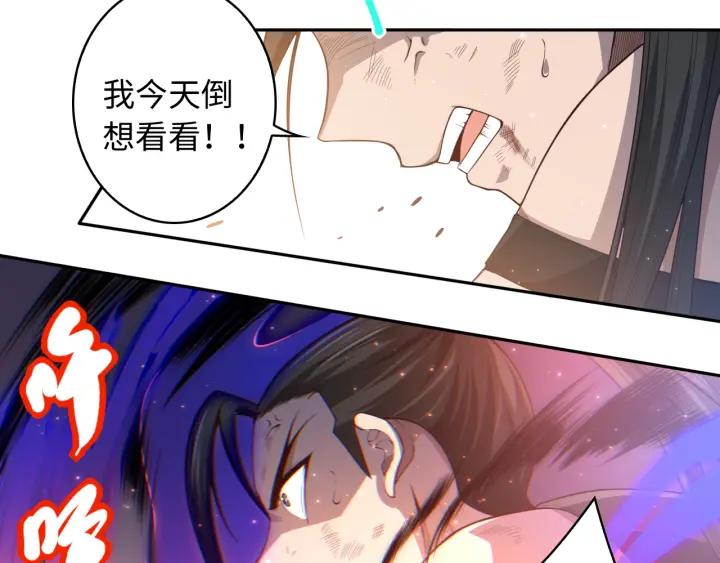 Ultimate Soldier Ch.57 p79
