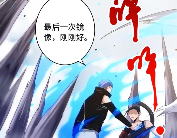 Ultimate Soldier Ch.57 p87