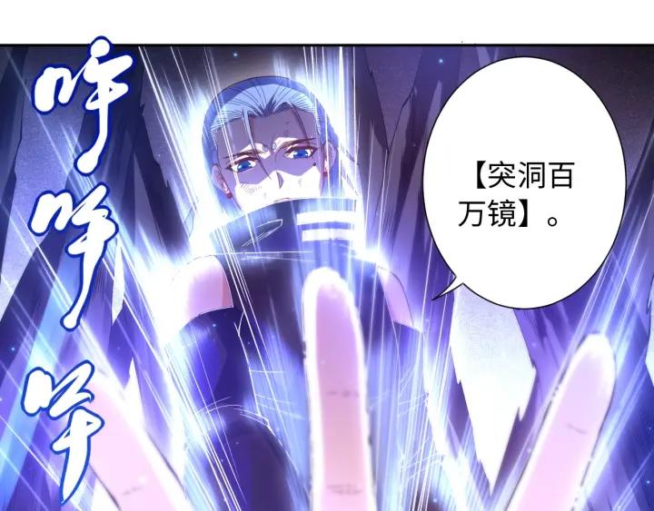 Ultimate Soldier Ch.57 p90