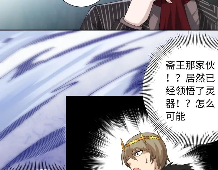 Ultimate Soldier Ch.58 p10