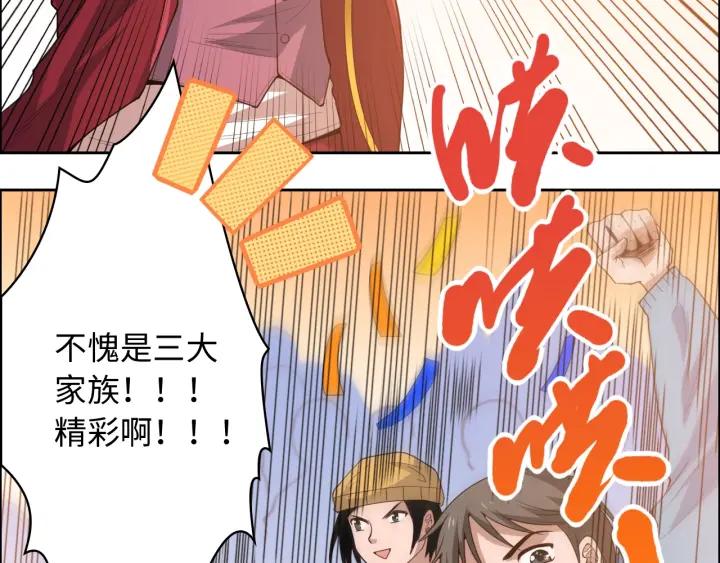 Ultimate Soldier Ch.58 p102